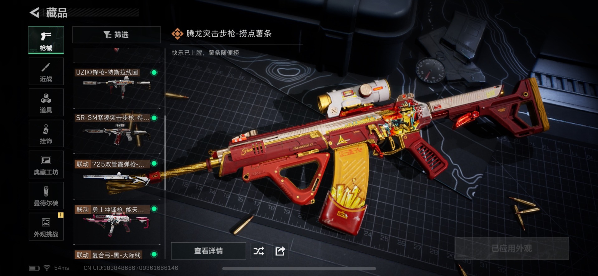 SJZQM333791三角洲行动账号详情图9