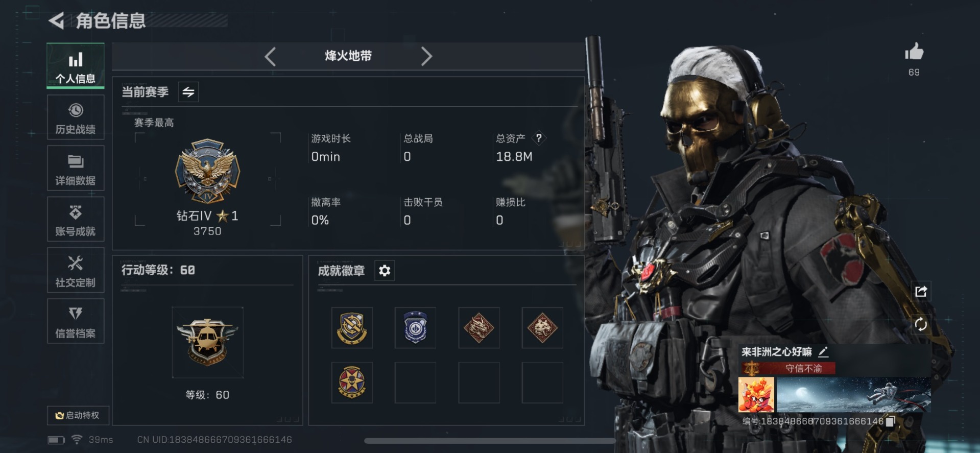 SJZQM333791三角洲行动账号详情图11