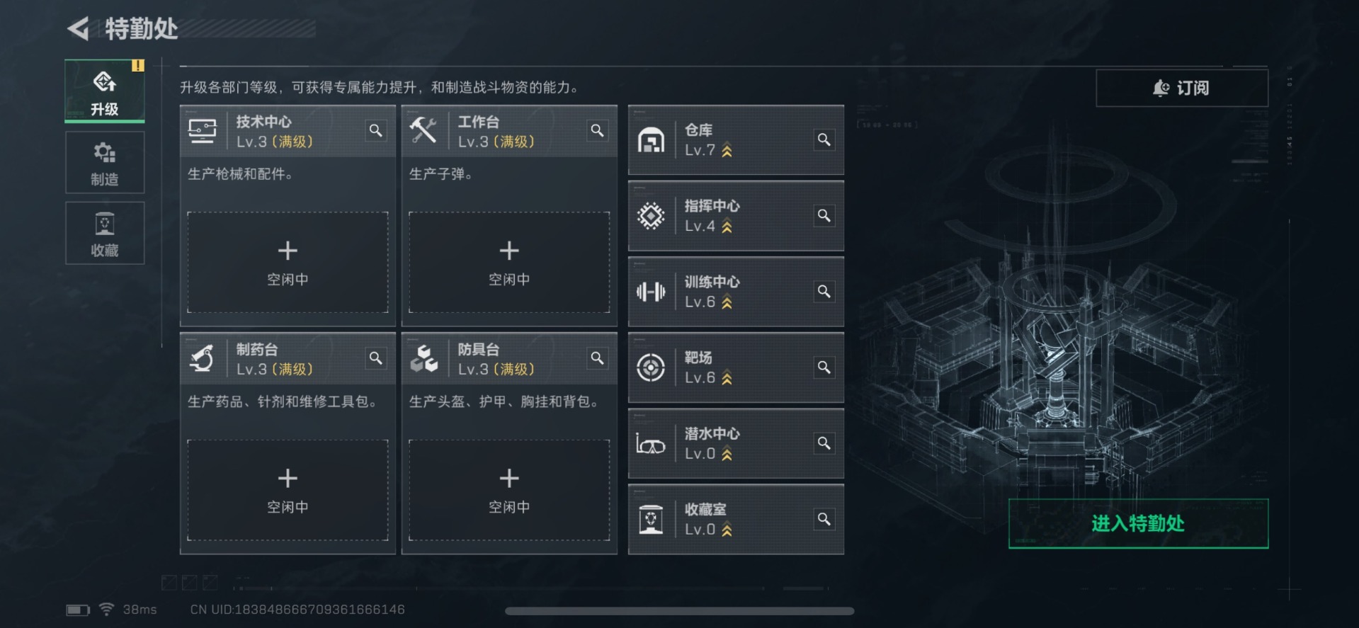 SJZQM333791三角洲行动账号详情图10