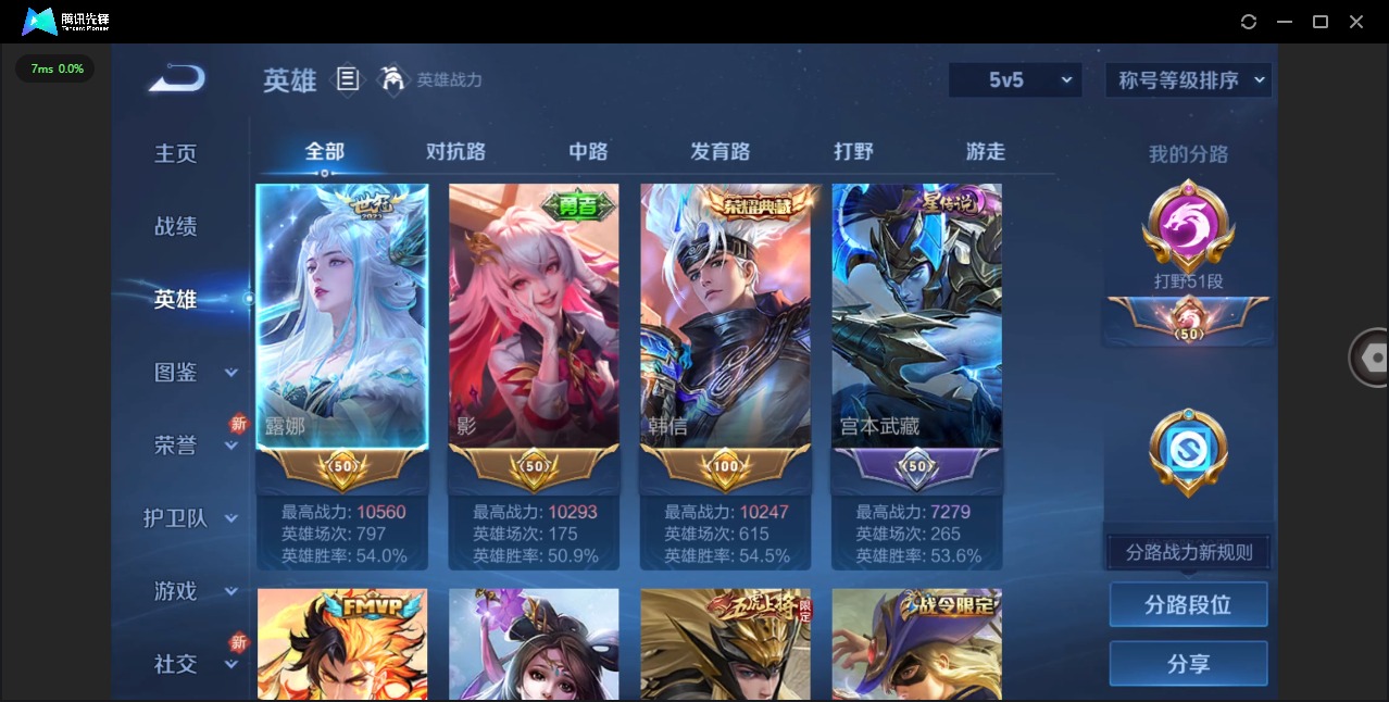 WZQM3295777王者荣耀账号详情图3