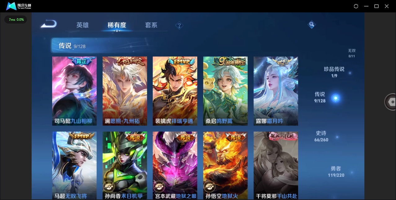WZQM3295777王者荣耀账号详情图5