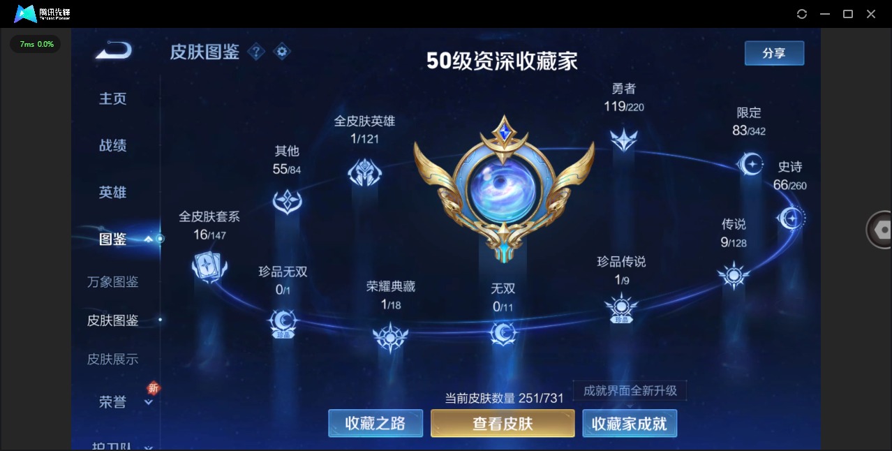 WZQM3295777王者荣耀账号详情图4