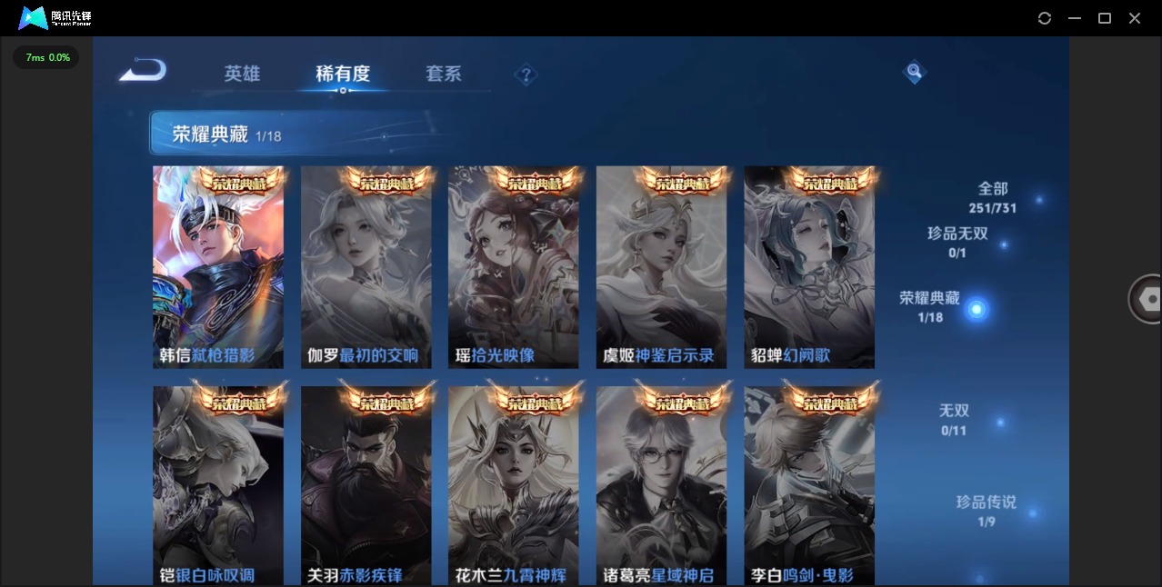WZQM3295777王者荣耀账号详情图7