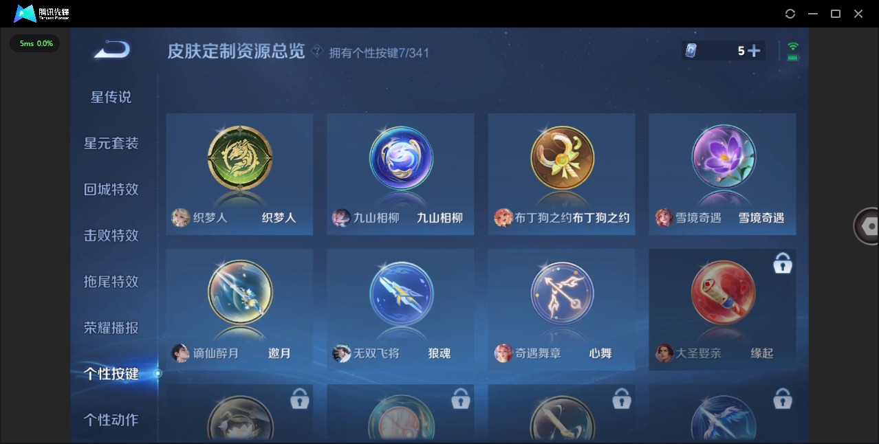 WZQM3295777王者荣耀账号详情图9