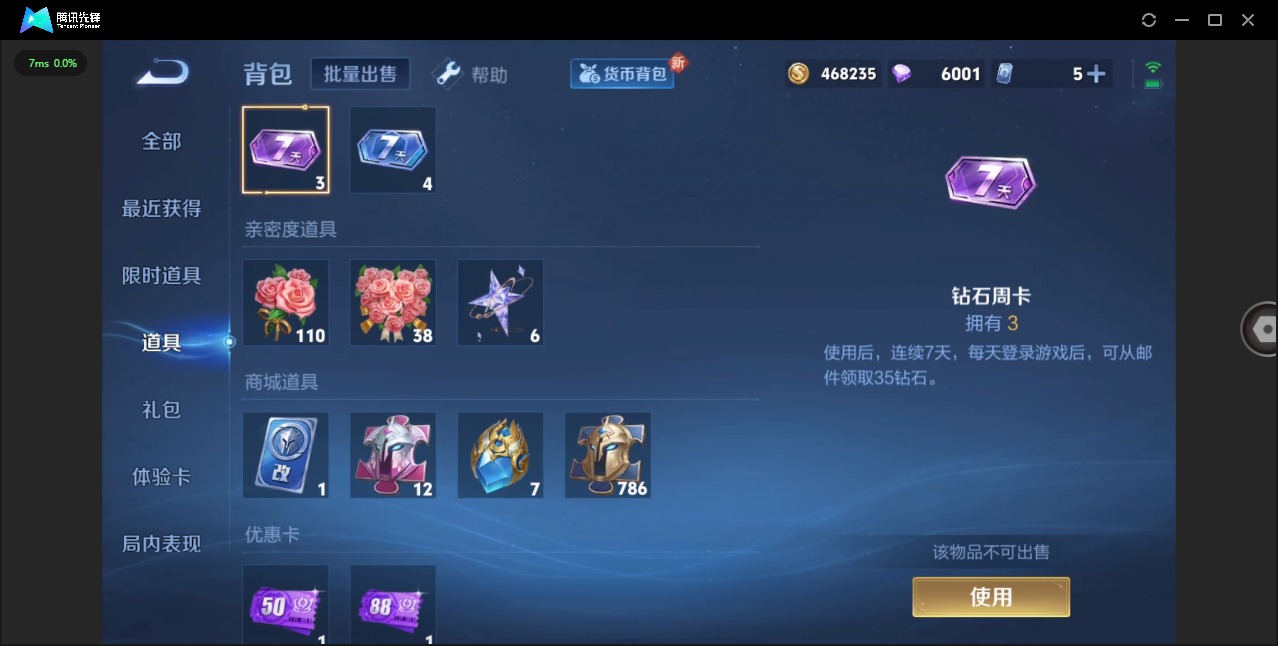 WZQM3295777王者荣耀账号详情图11