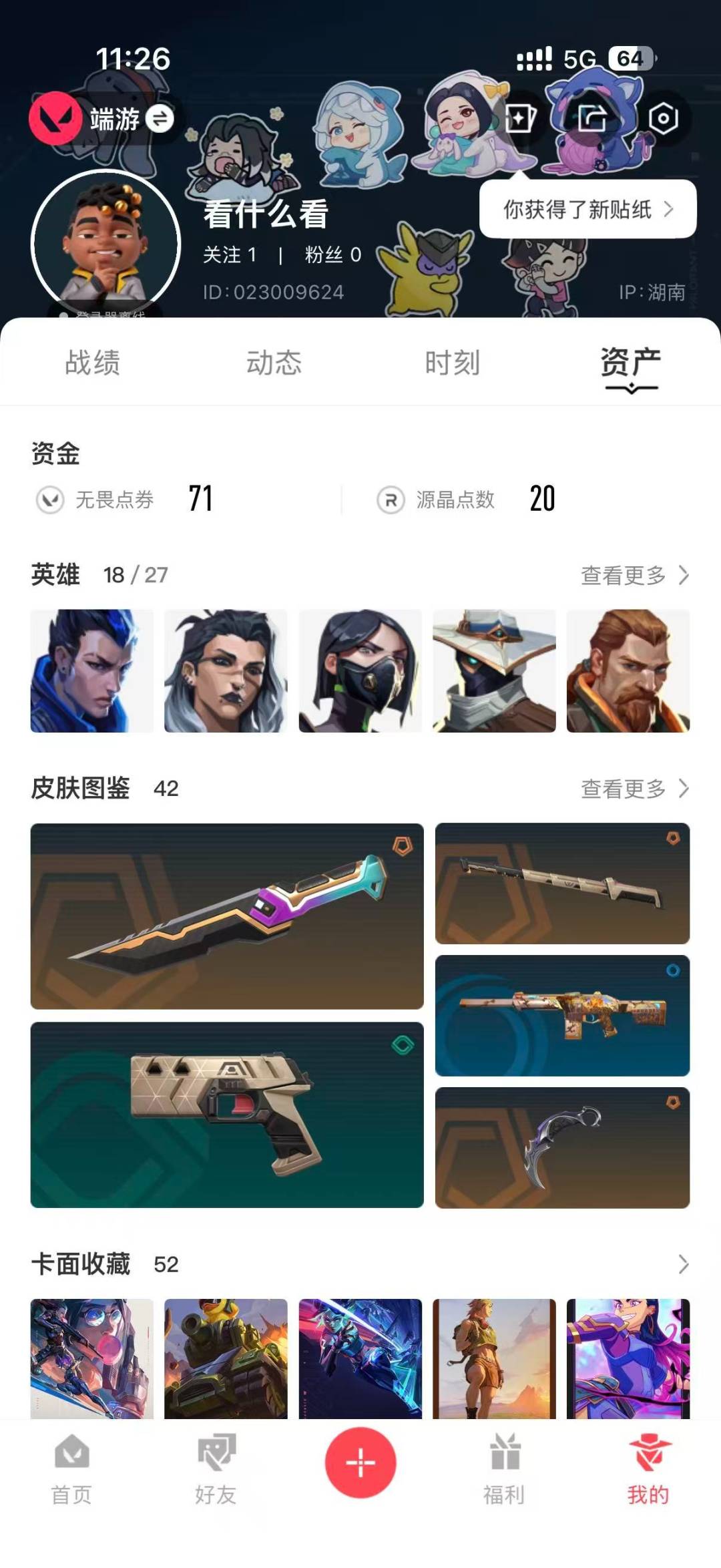 WWQQM315077无畏契约账号详情图5