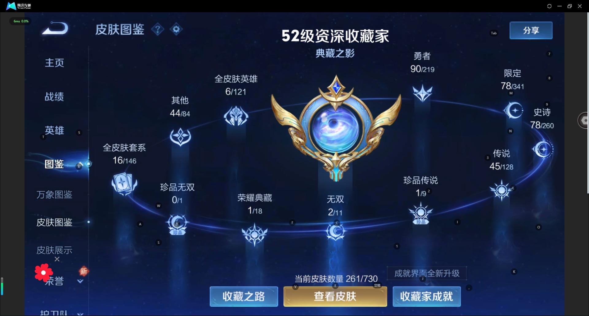 WZQM3295783王者荣耀账号详情图4