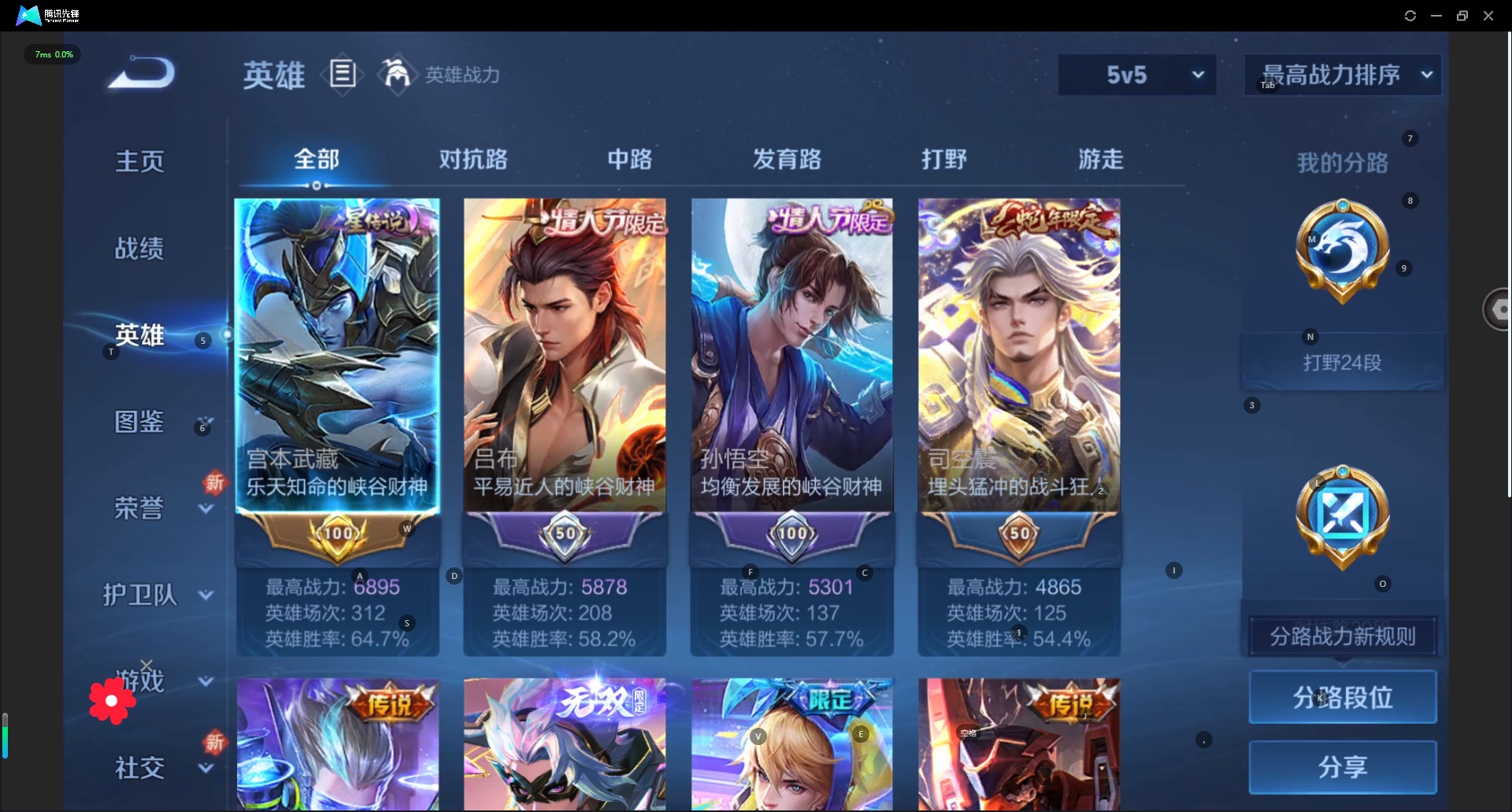 WZQM3295783王者荣耀账号详情图3