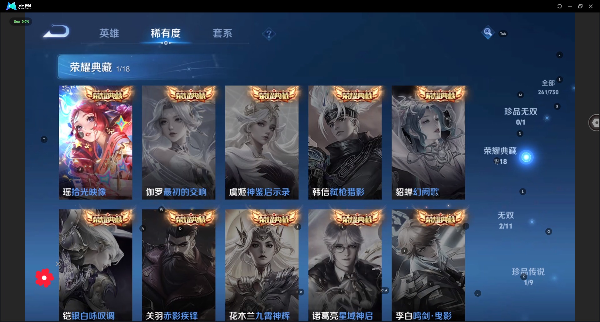 WZQM3295783王者荣耀账号详情图5