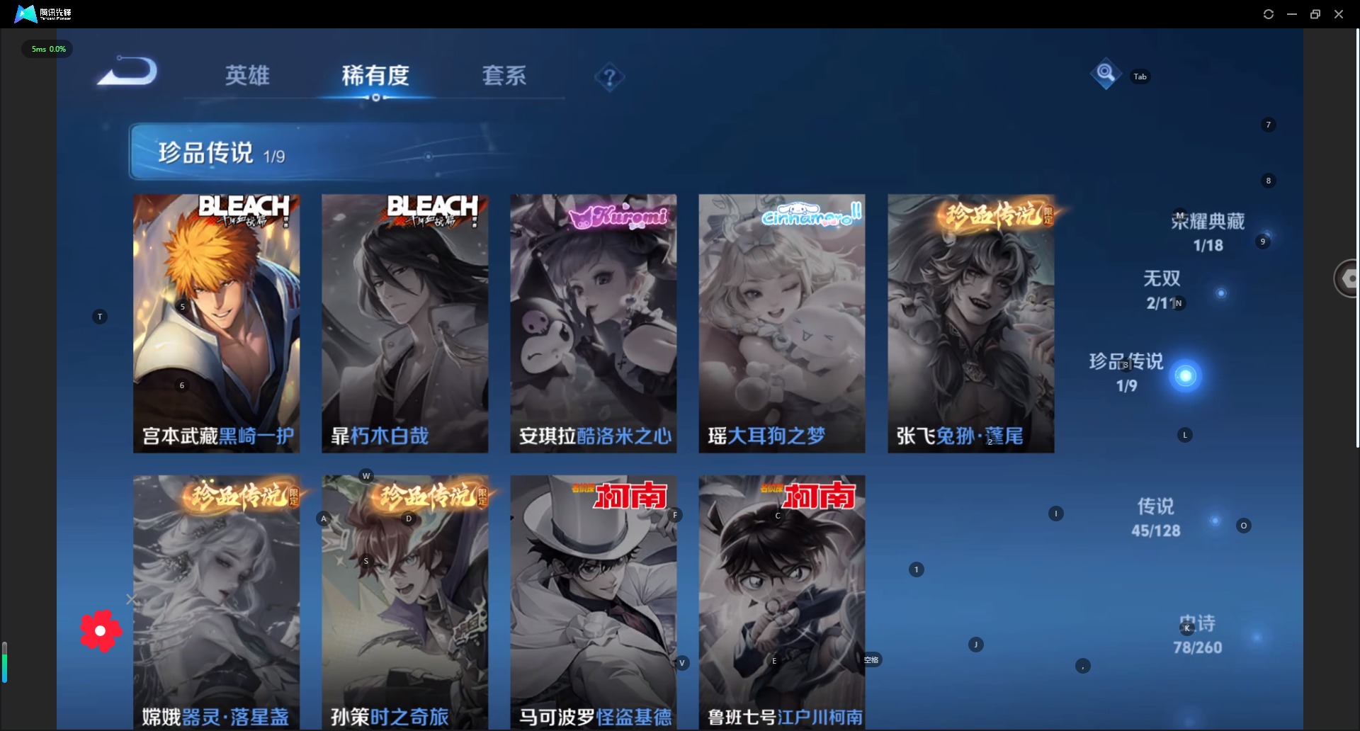 WZQM3295783王者荣耀账号详情图6