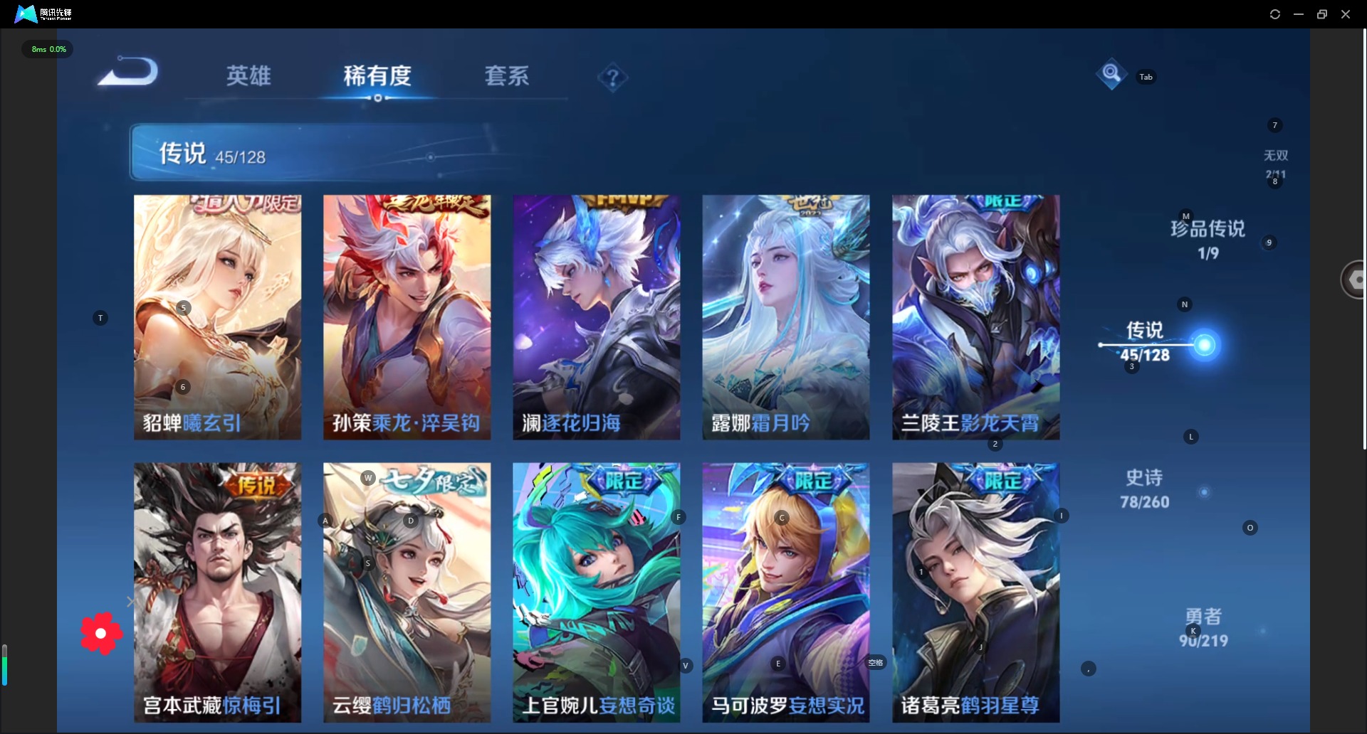 WZQM3295783王者荣耀账号详情图9