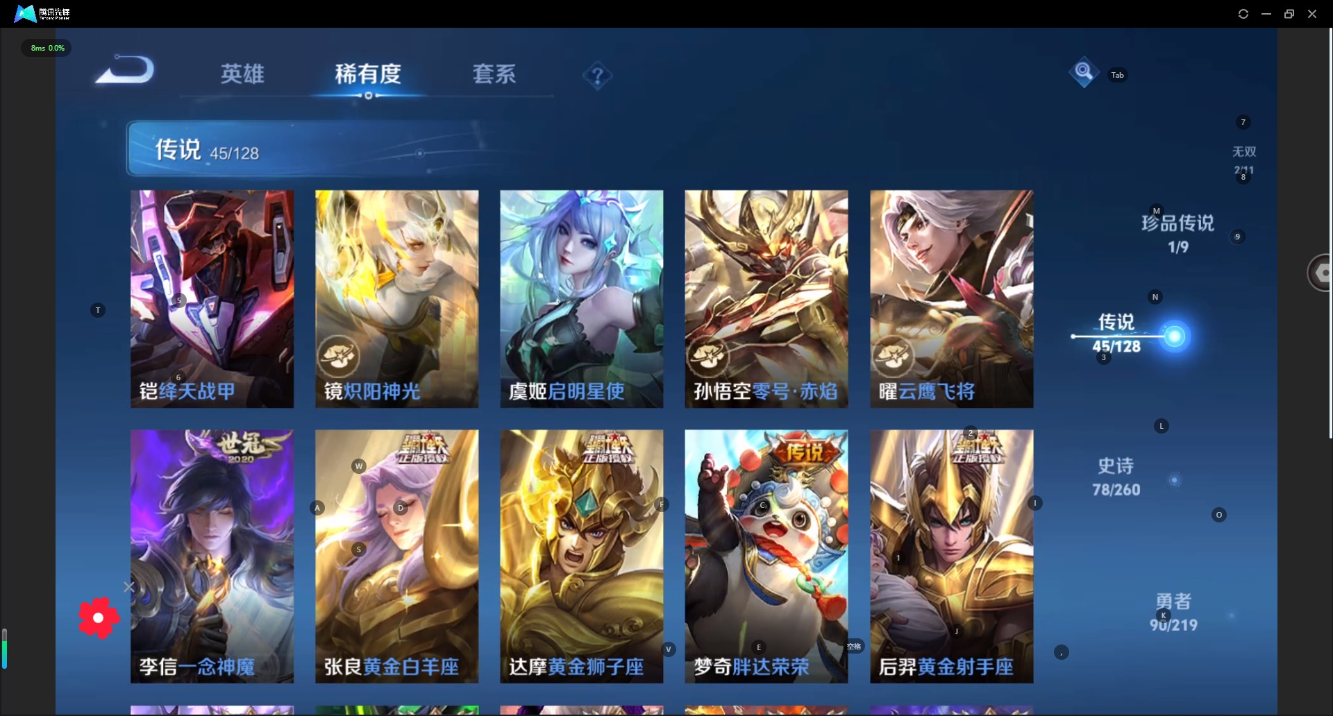 WZQM3295783王者荣耀账号详情图11