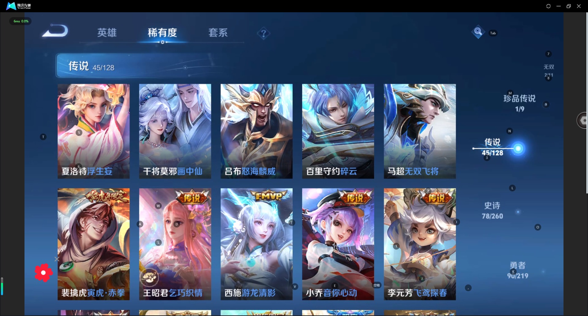 WZQM3295783王者荣耀账号详情图10