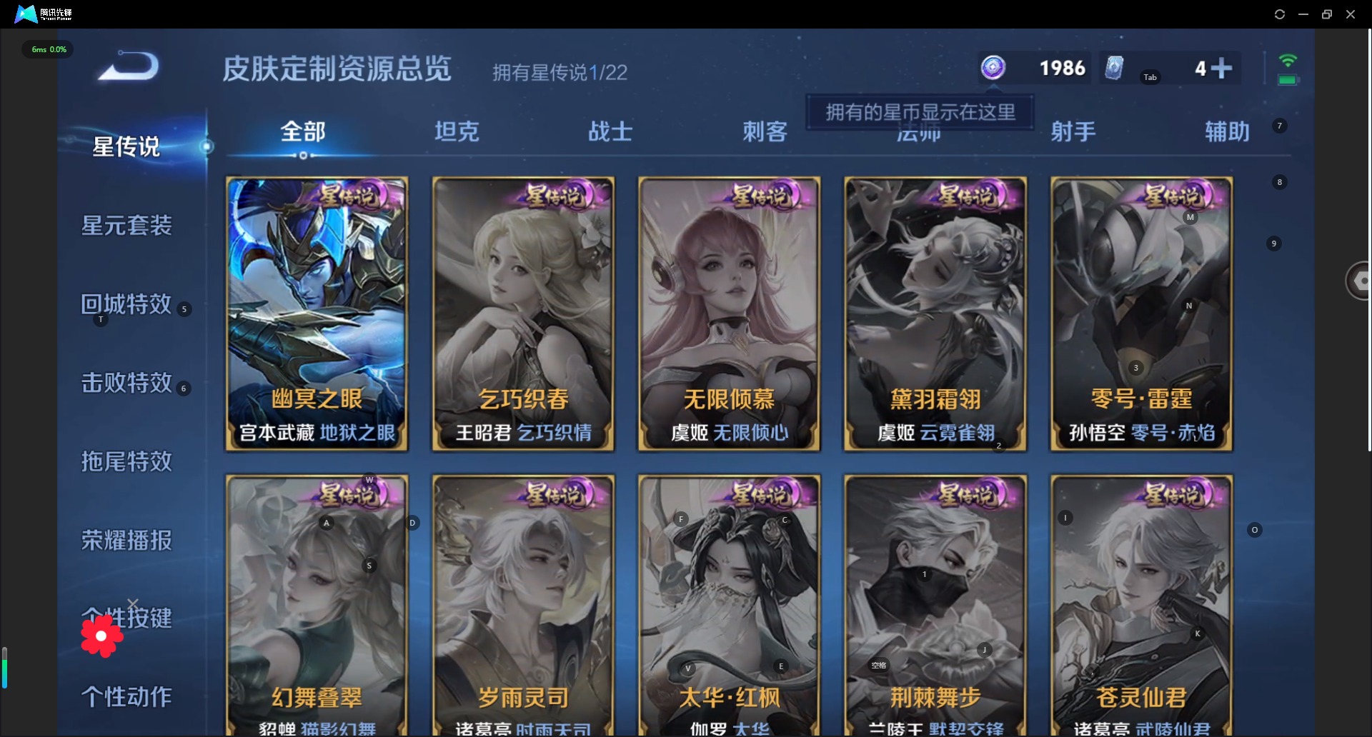 WZQM3295783王者荣耀账号详情图14