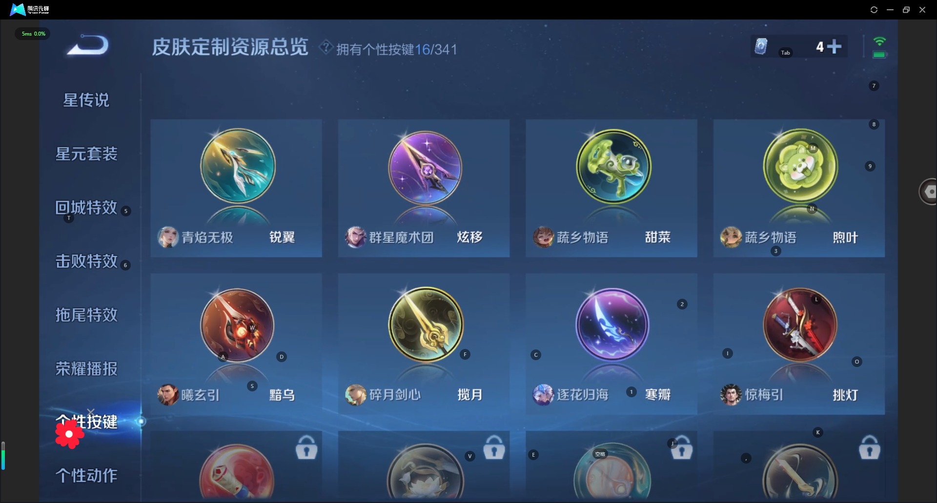 WZQM3295783王者荣耀账号详情图16