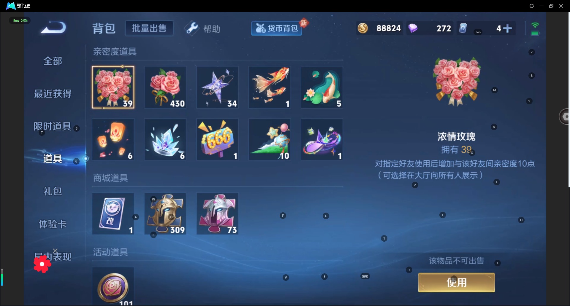 WZQM3295783王者荣耀账号详情图18