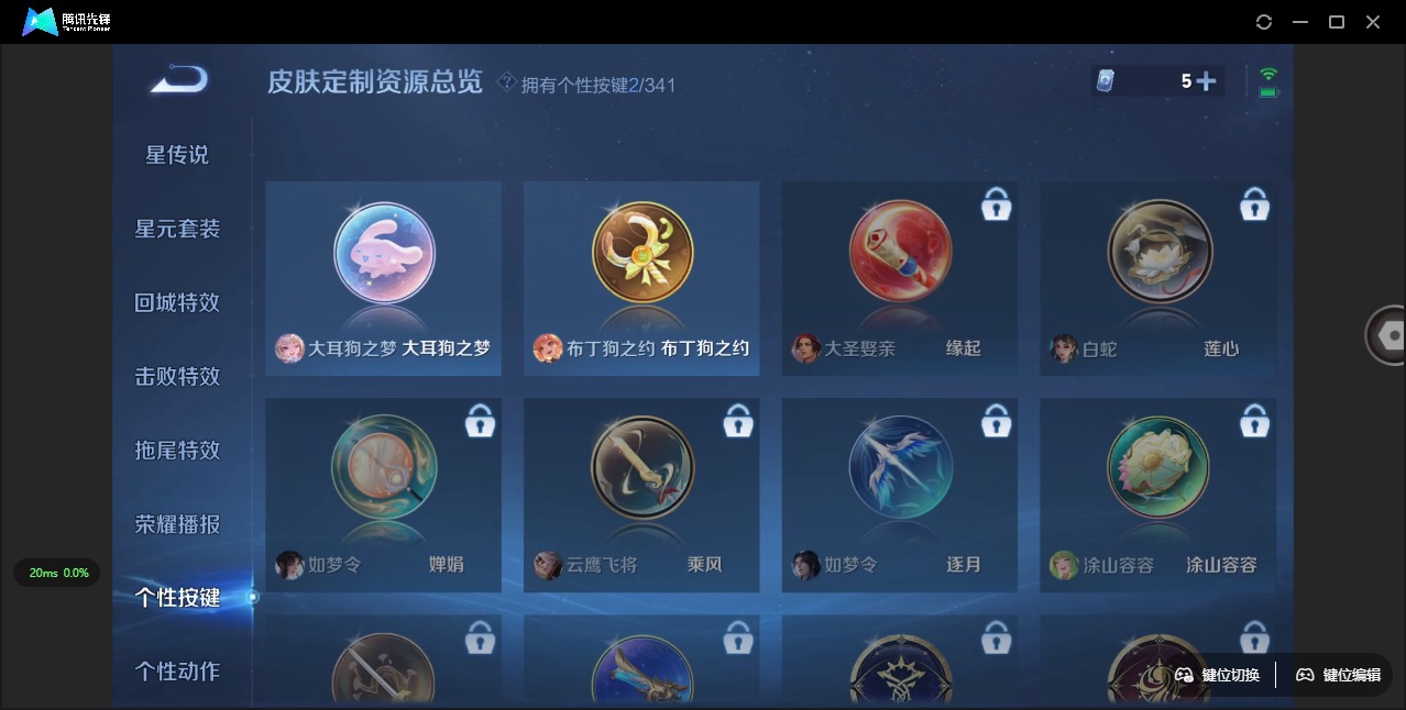 王者荣耀账号安卓QQ[12079940]V6 1珍品传说 5传说 123英雄 175皮肤 可修改实名 优质装备:大耳狗之