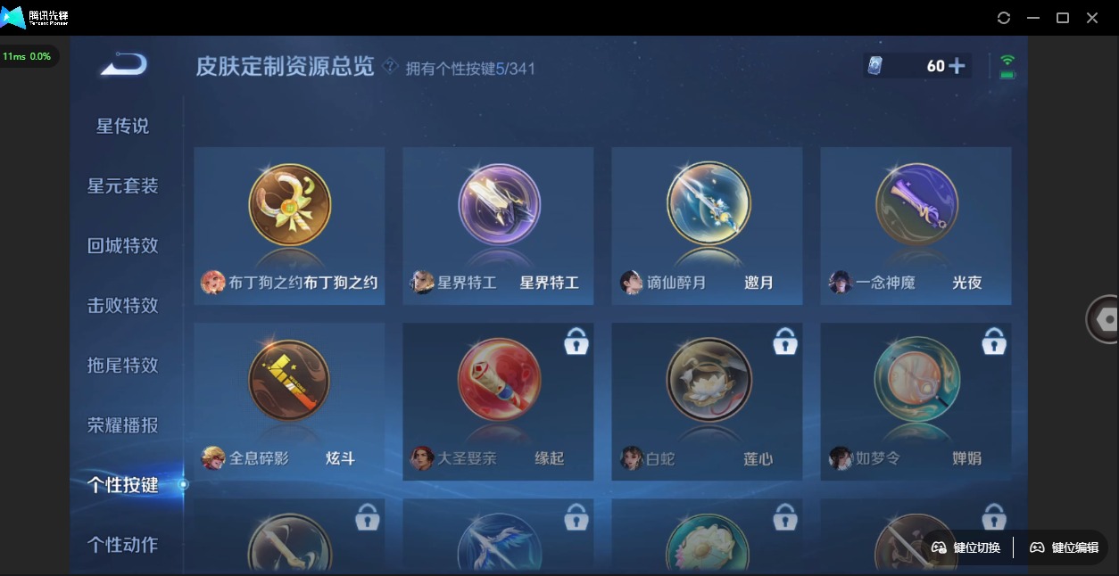 WZQM3295786王者荣耀账号详情图3