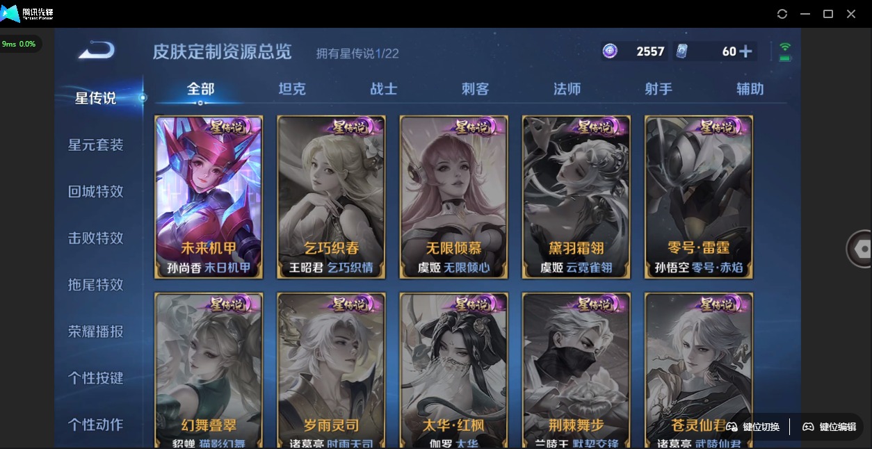 WZQM3295786王者荣耀账号详情图4