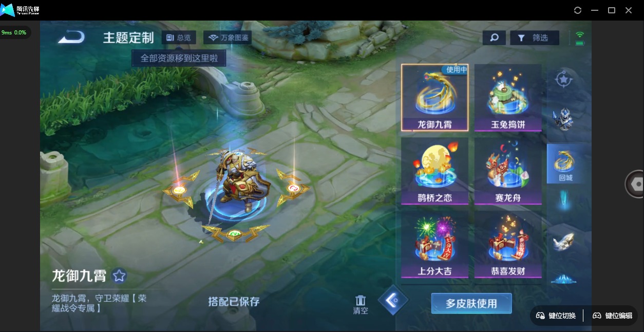 WZQM3295786王者荣耀账号详情图6