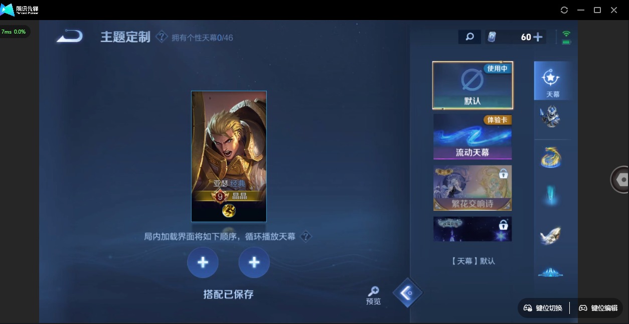 WZQM3295786王者荣耀账号详情图7