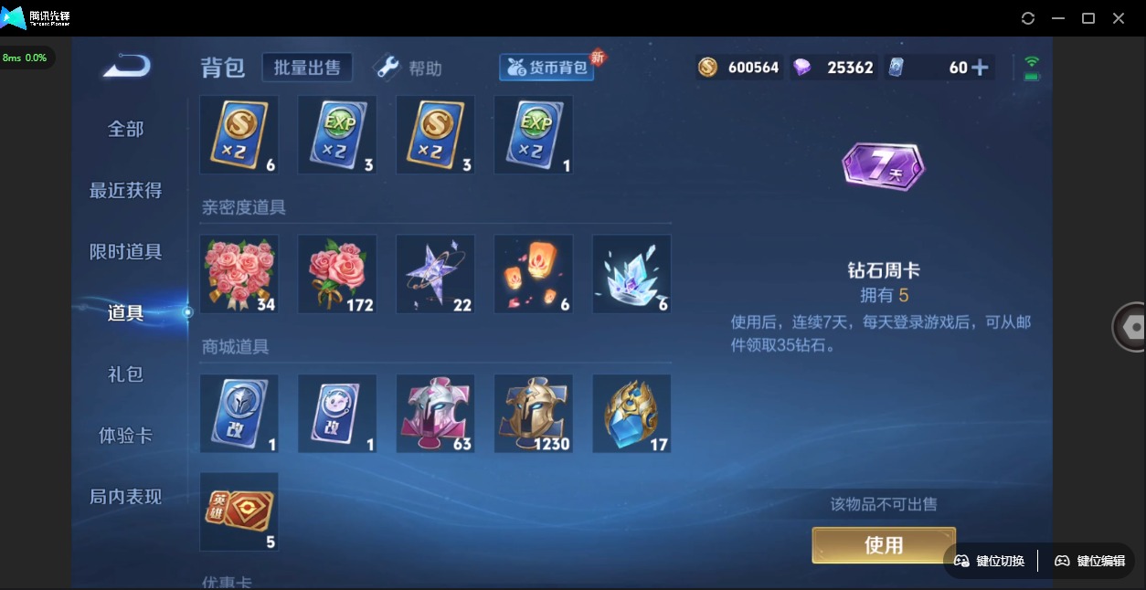 WZQM3295786王者荣耀账号详情图8