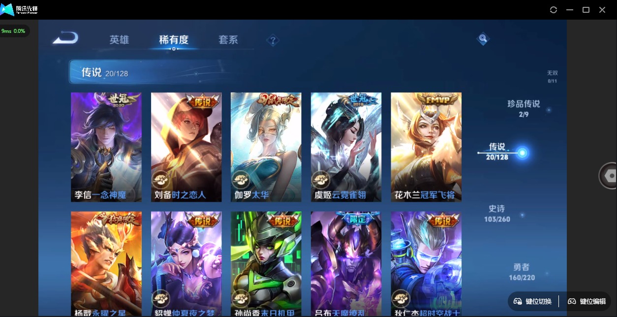 WZQM3295786王者荣耀账号详情图11