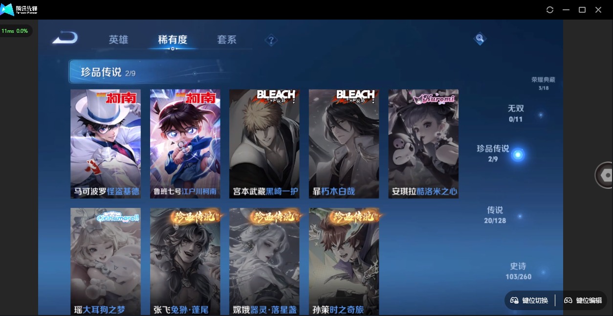 WZQM3295786王者荣耀账号详情图13