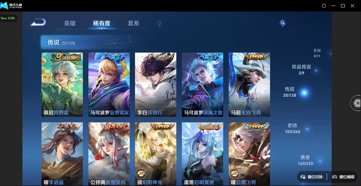 WZQM3295786王者荣耀账号详情图12