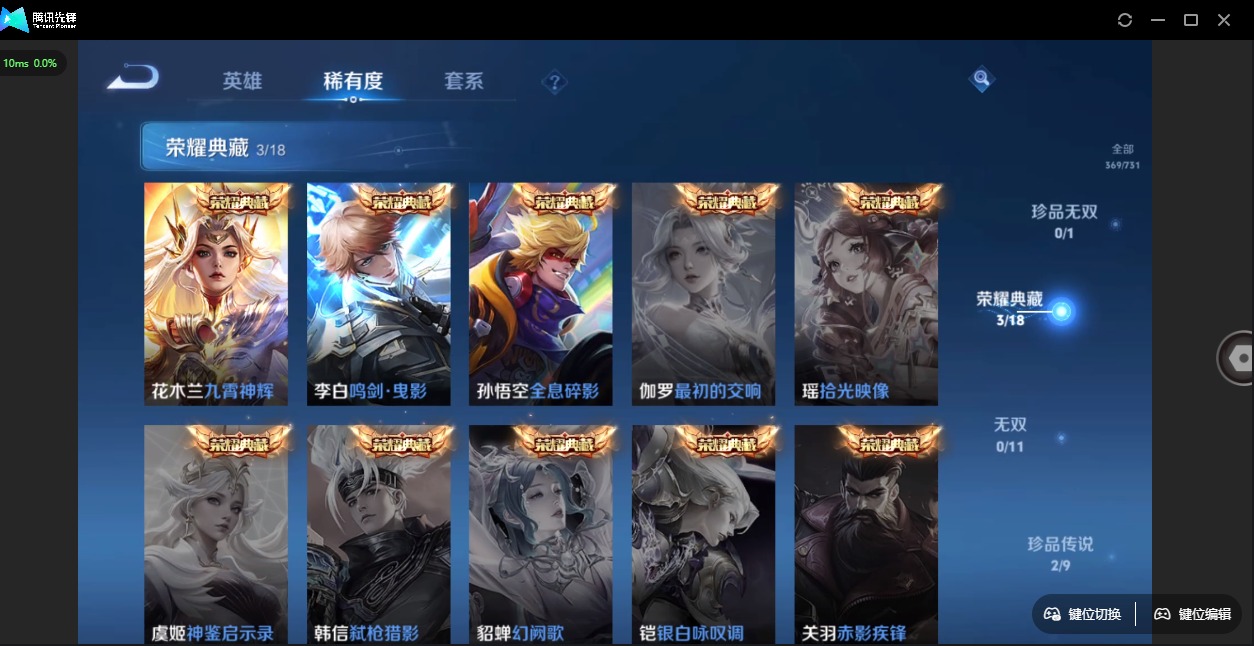 WZQM3295786王者荣耀账号详情图14