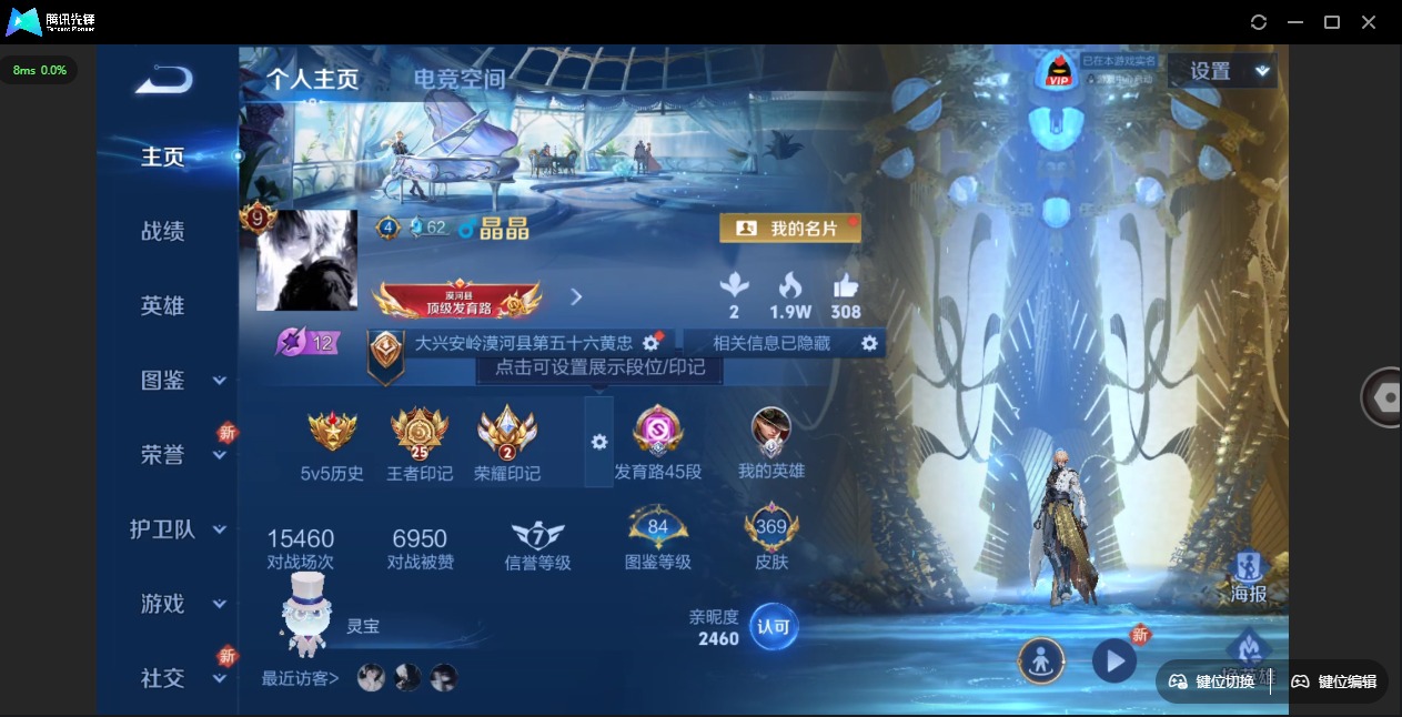 WZQM3295786王者荣耀账号详情图17