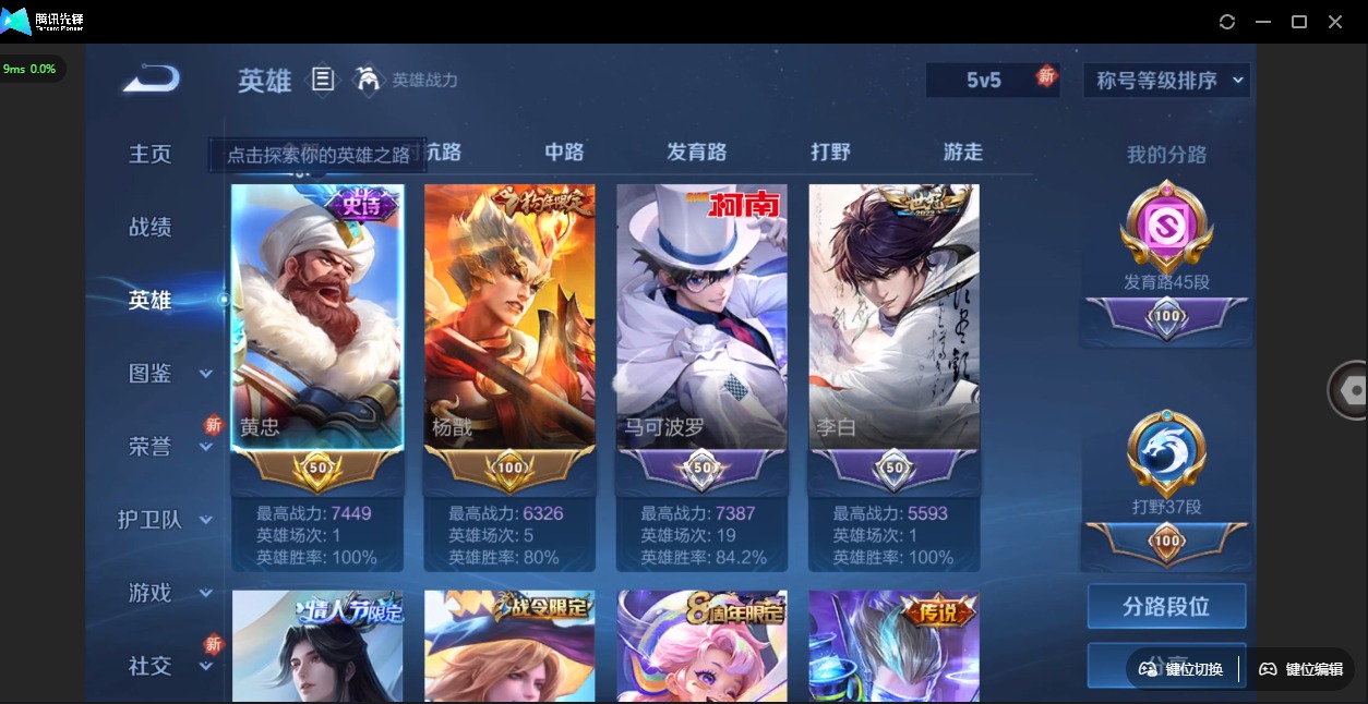 WZQM3295786王者荣耀账号详情图16