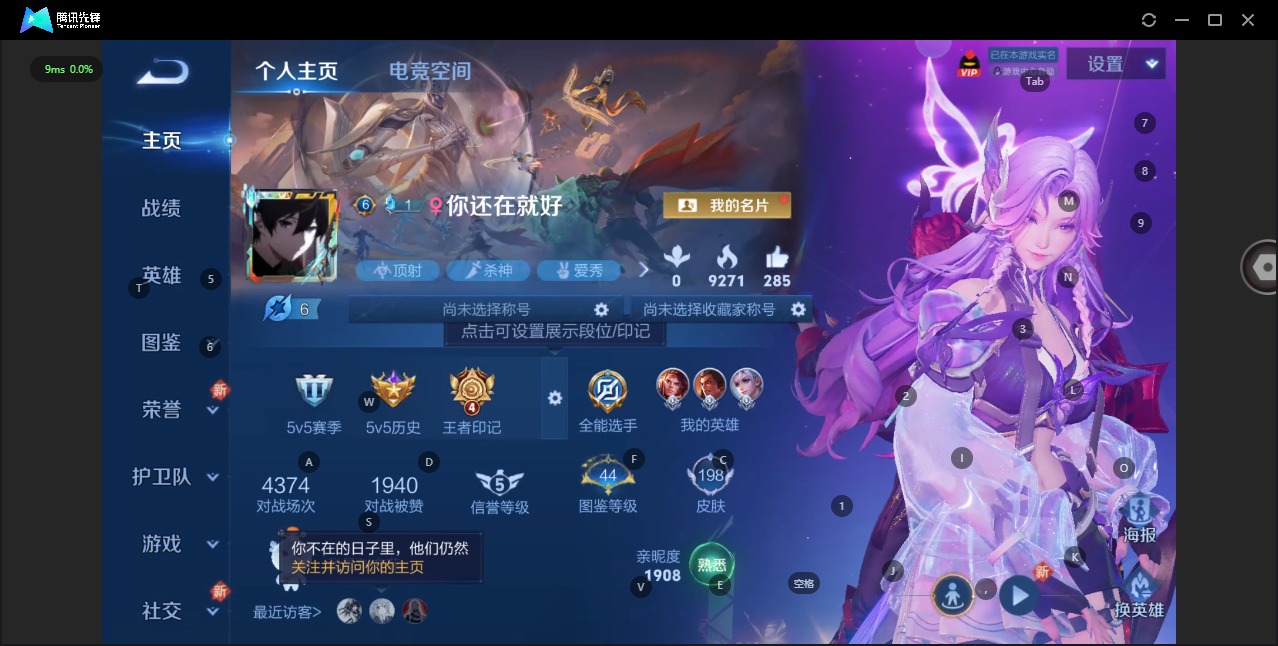 WZQM3295788王者荣耀账号详情图3
