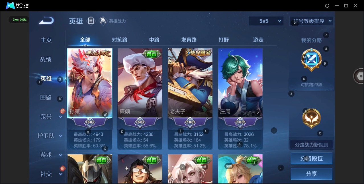 WZQM3295788王者荣耀账号详情图4