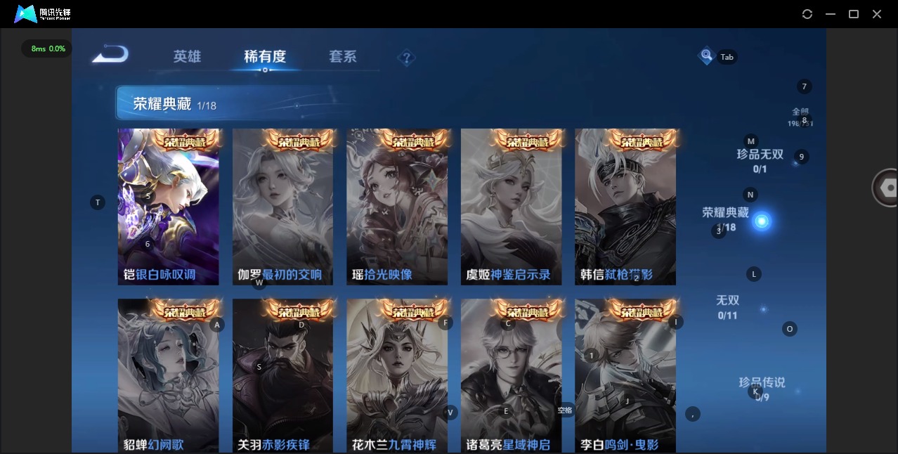 WZQM3295788王者荣耀账号详情图6