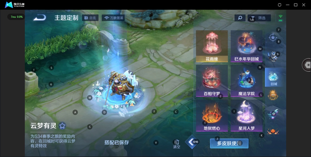 WZQM3295788王者荣耀账号详情图9