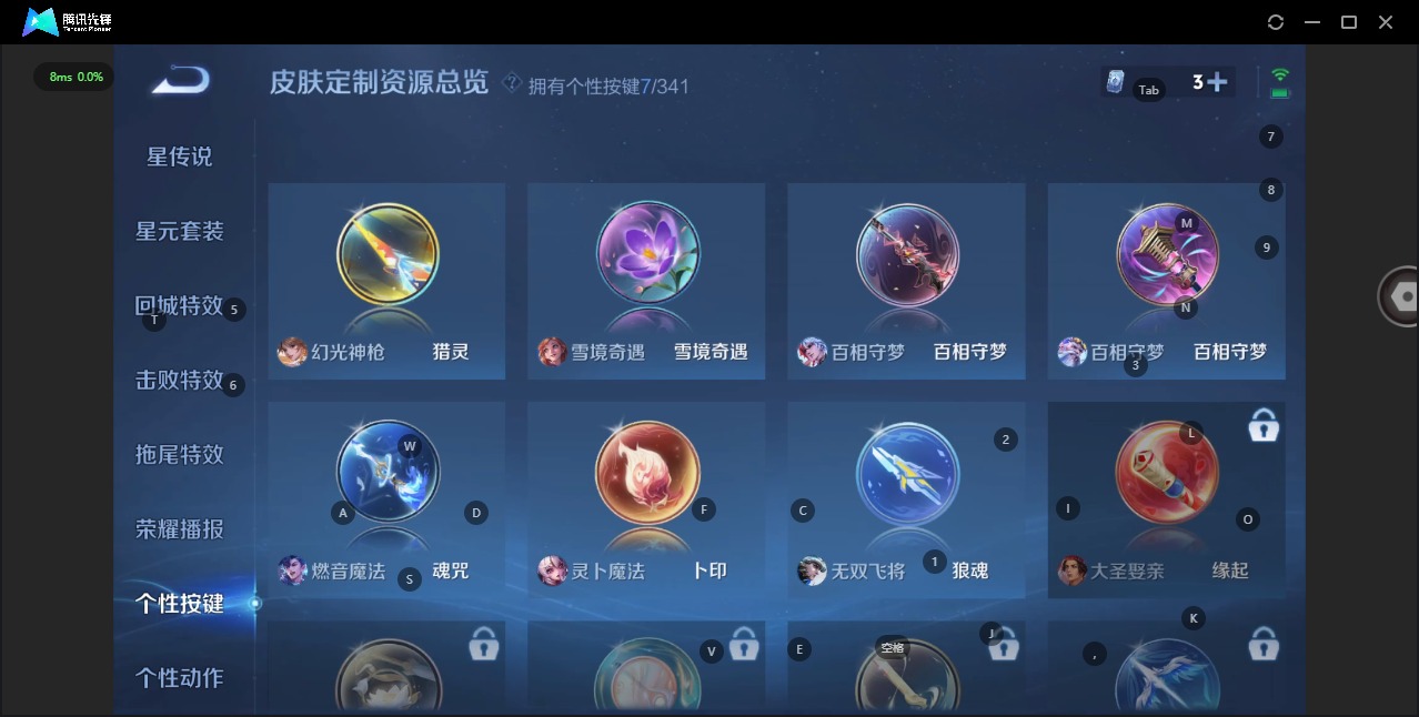 WZQM3295788王者荣耀账号详情图13