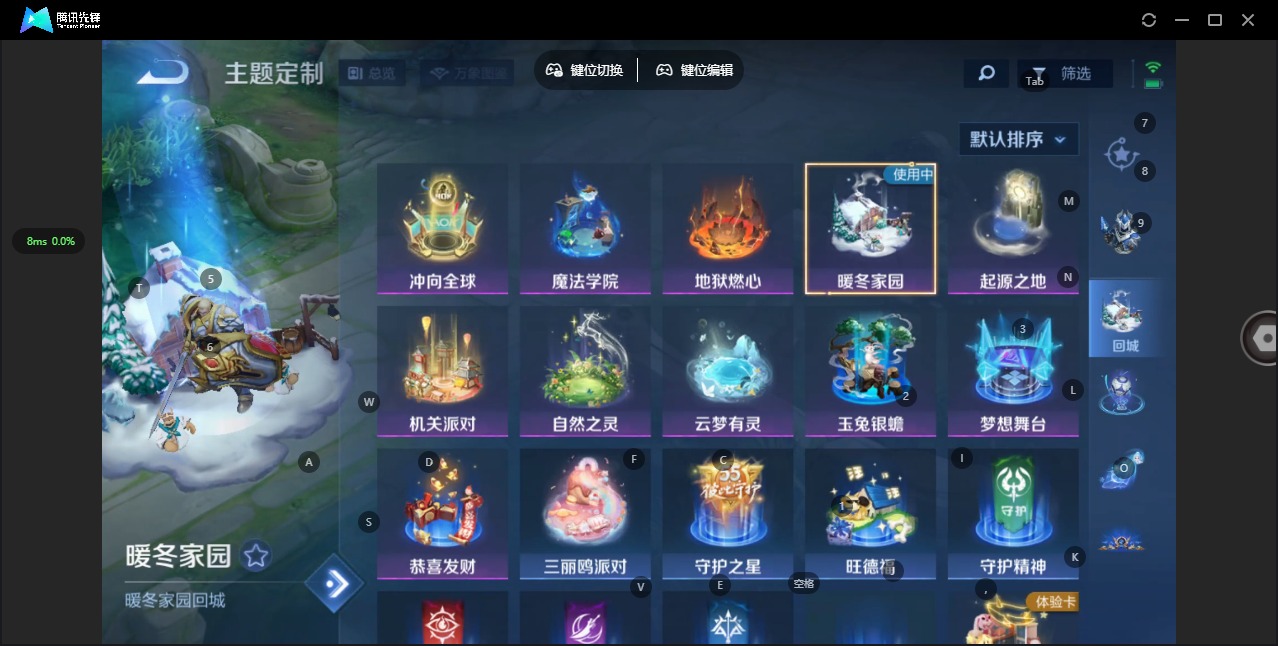WZQM3295802王者荣耀账号详情图3