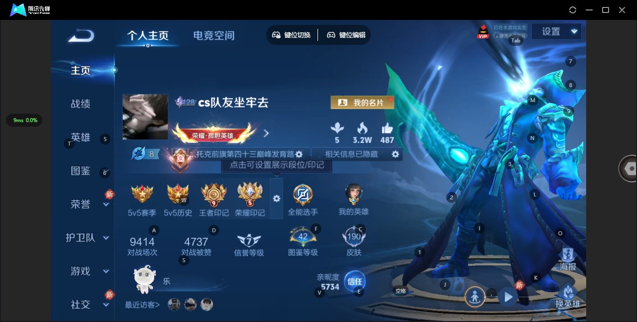 WZQM3295802王者荣耀账号详情图5