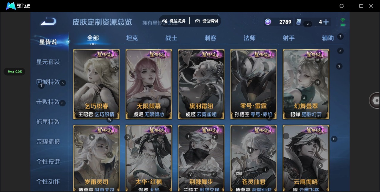 WZQM3295802王者荣耀账号详情图9