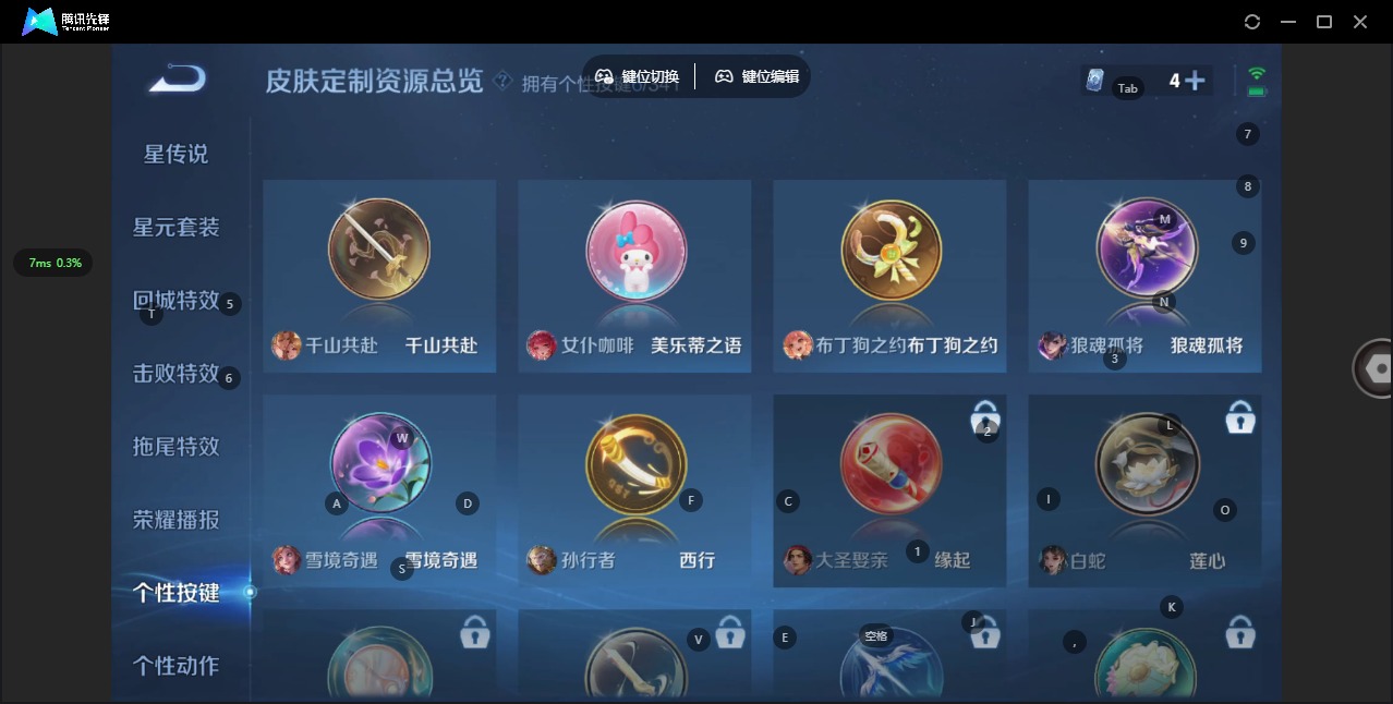 WZQM3295802王者荣耀账号详情图10