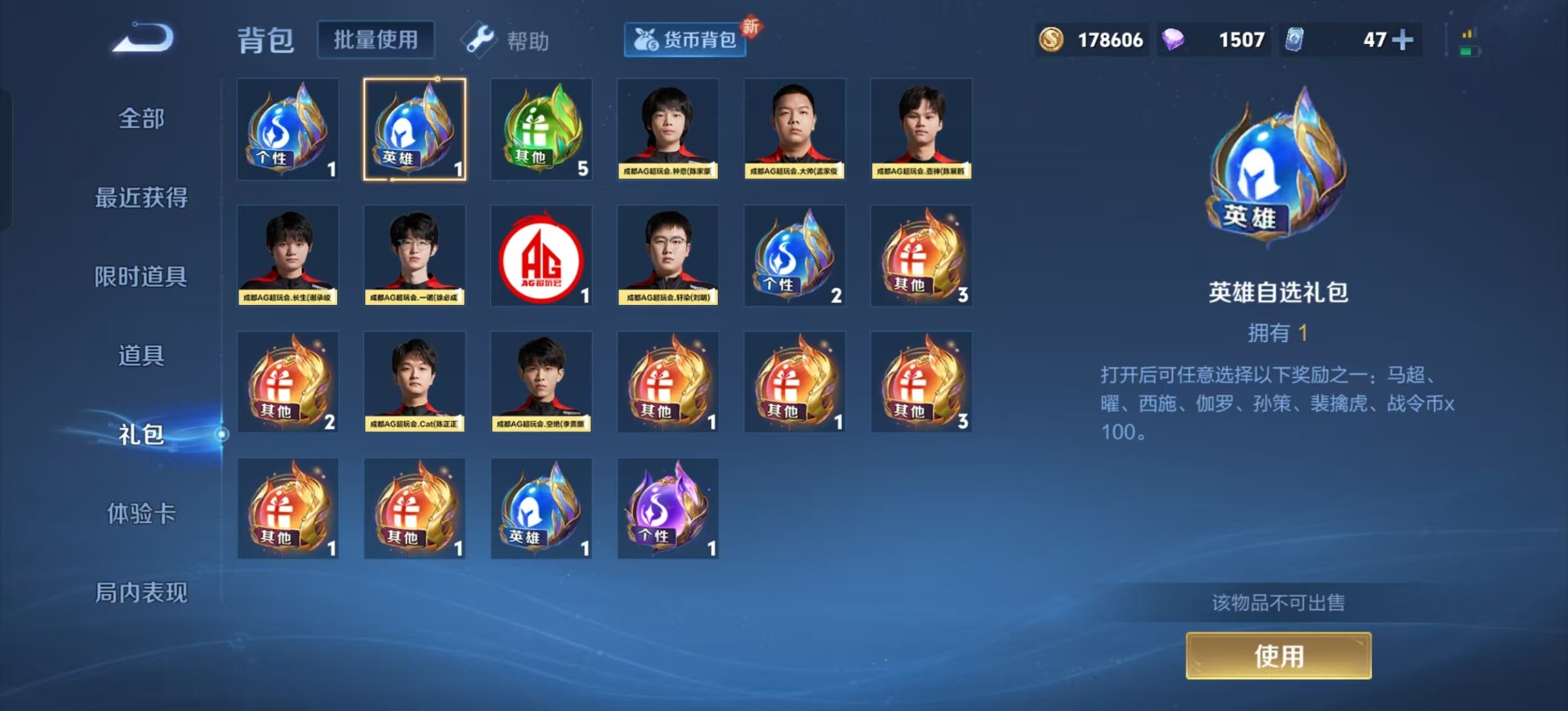 王者荣耀账号安卓QQ[12081720]V7 1典藏 1无双 11传说 120英雄 264皮肤 可修改实名 优质装备:小