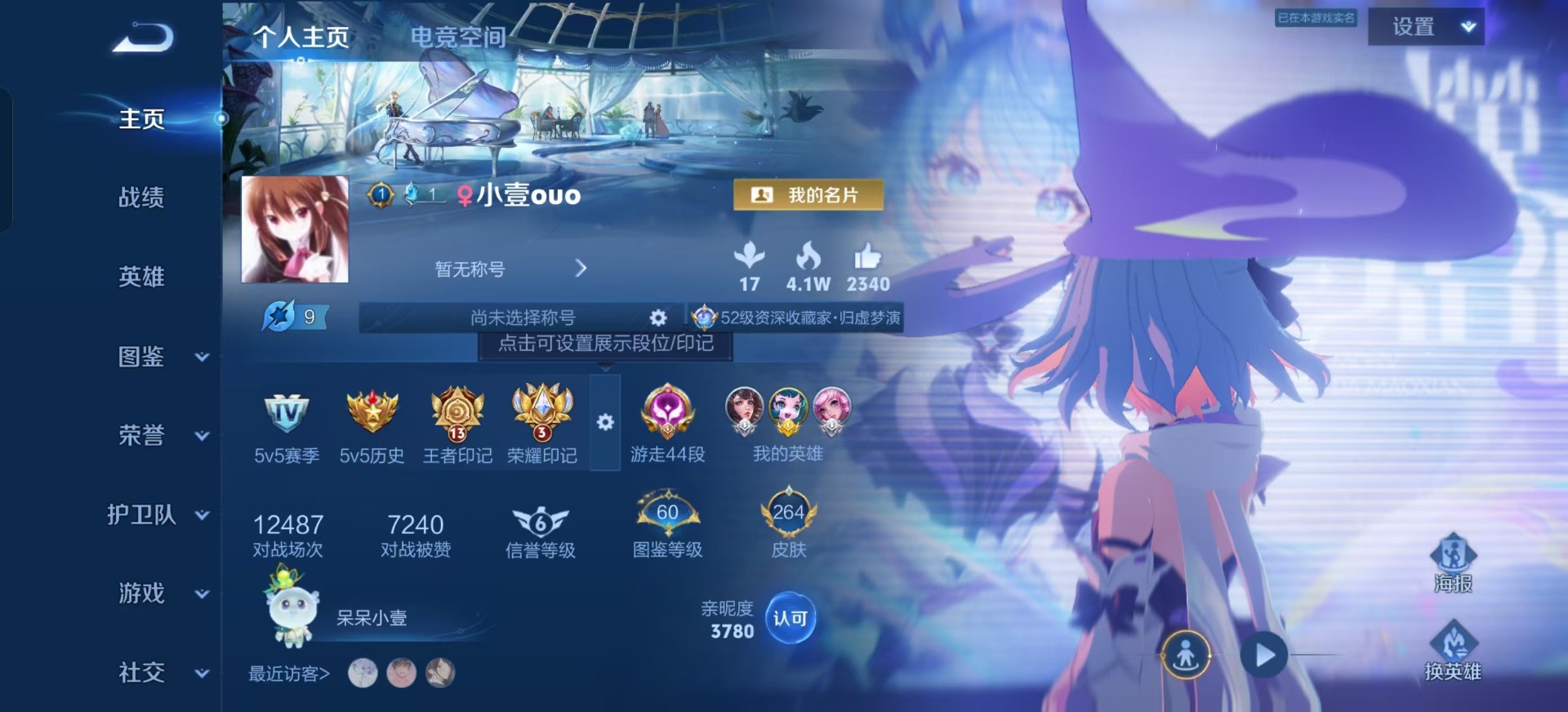 WZQM3295804王者荣耀账号详情图7