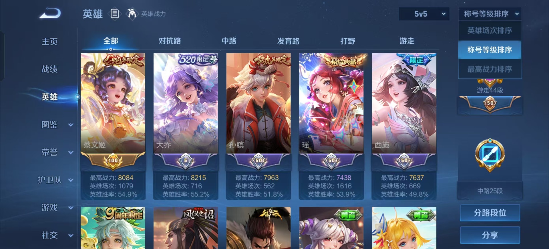 WZQM3295804王者荣耀账号详情图8