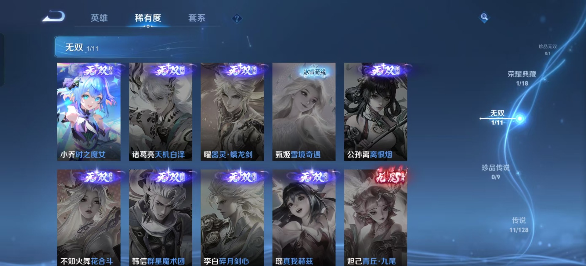 WZQM3295804王者荣耀账号详情图10