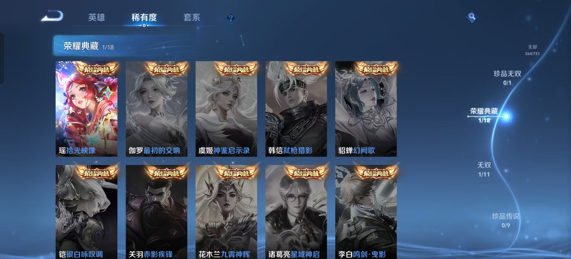 WZQM3295804王者荣耀账号详情图11