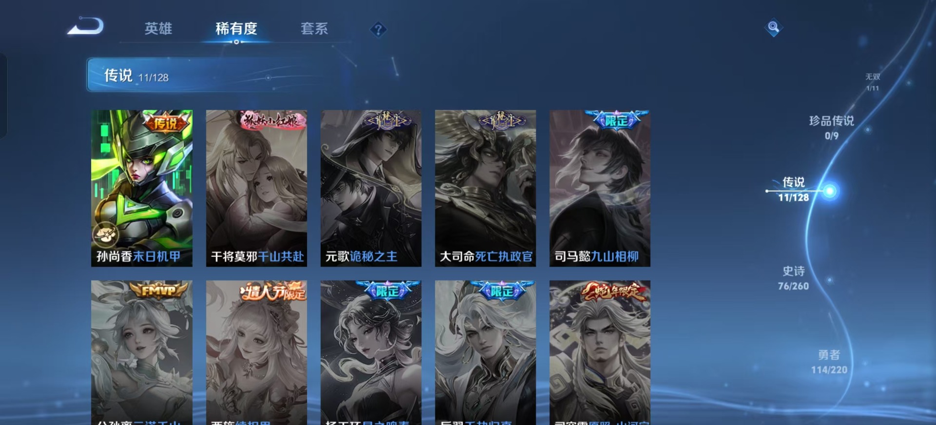 WZQM3295804王者荣耀账号详情图16