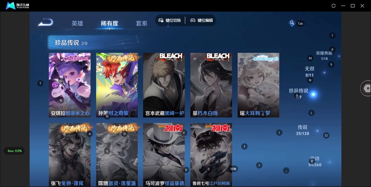 WZQM3295819王者荣耀账号详情图3