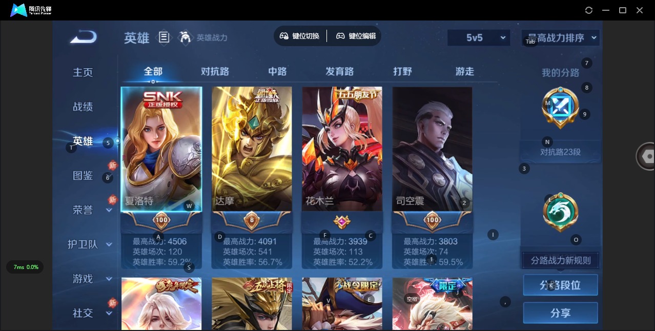 WZQM3295819王者荣耀账号详情图6