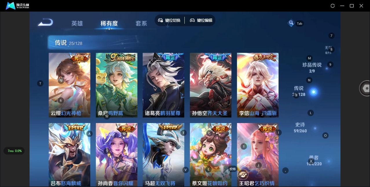 WZQM3295819王者荣耀账号详情图9